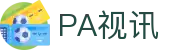 PA视讯·游戏官网 - PlayAce"